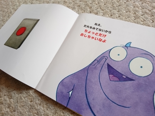 サンクチュアリ出版 このボタンをおしちゃダメ サンプル本頂きました Satira S Diary