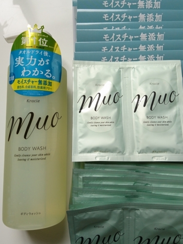 クラシエ『muo(ミュオ) ボディソープ』使ってみました