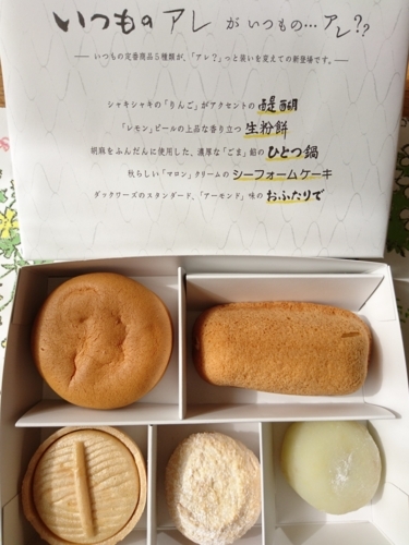 六花亭おやつ屋さん10月 いつものアレがいつもの アレ 11月分 秋のモンブラン とりどり Satira S Diary