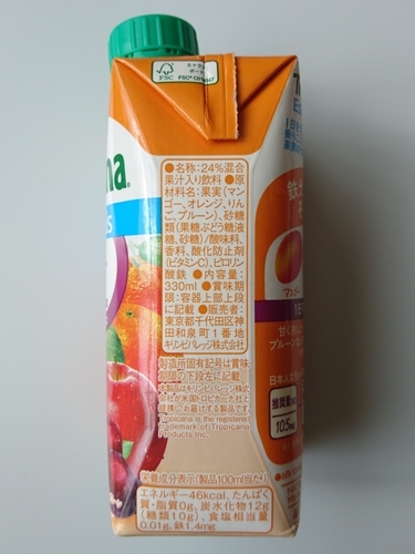 キリンビバレッジ『トロピカーナ エッセンシャルズ』飲んでみました