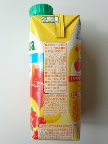 キリンビバレッジ『トロピカーナ エッセンシャルズ』飲んでみました