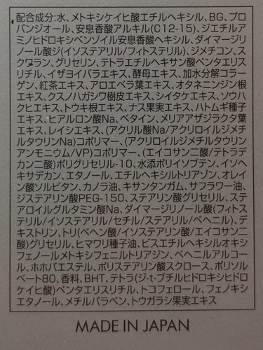 カバーマーク トリートメント デイ クリーム』使ってみました