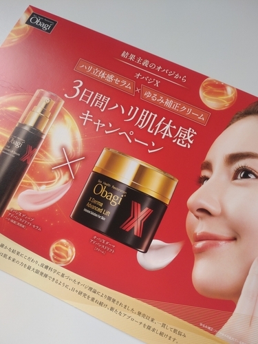ロート製薬 オバジX　3点セット セット販売》 ロート製薬 オバジX フレームリフト ムース