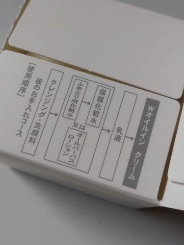 ナリス化粧品『アンティミリ Wオイルイン クリーム』使ってみました