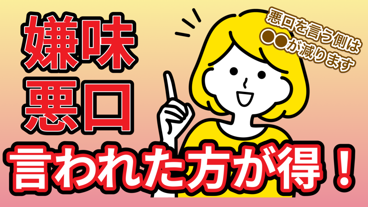 愚痴 ばかり 言う 人 末路