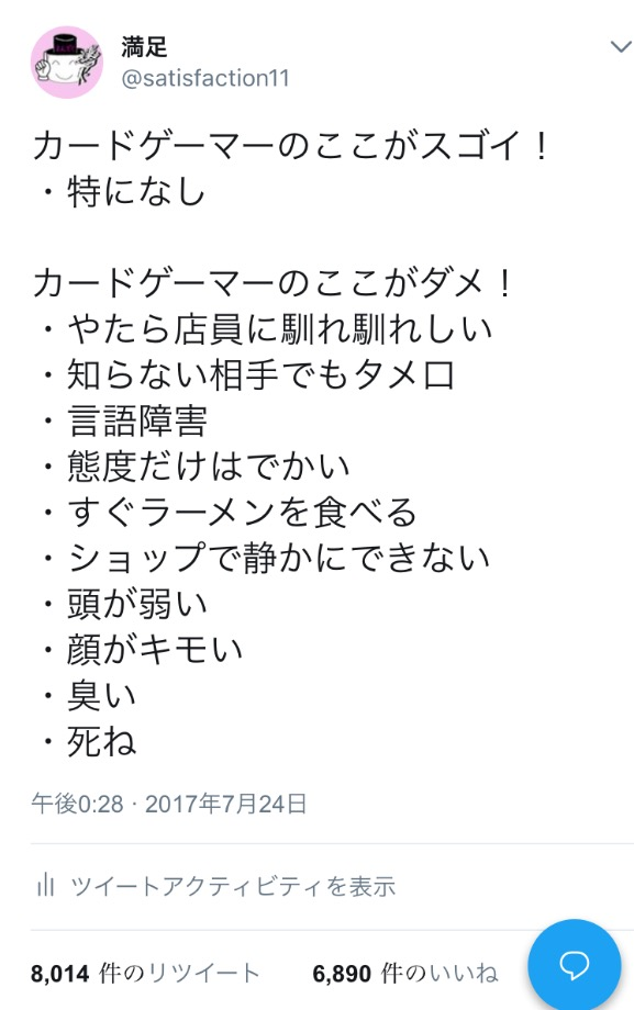 バズったツイートコレクション これで満足 お役勃ち日記
