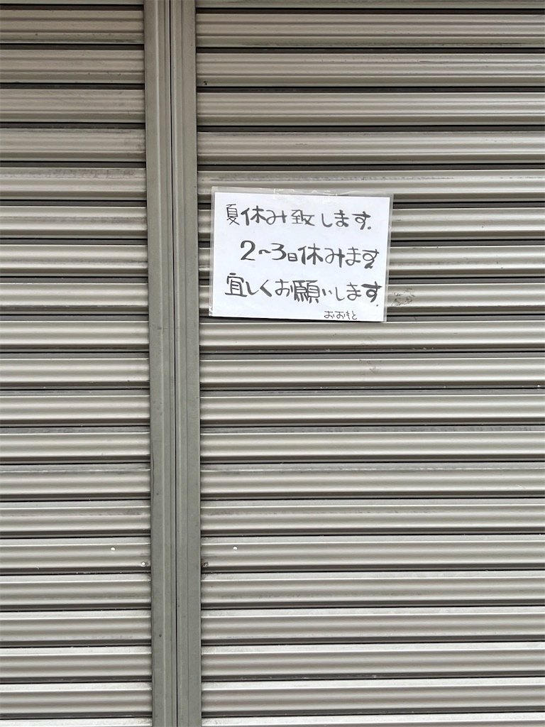 f:id:satisfactionshitai:20220812171058j:image