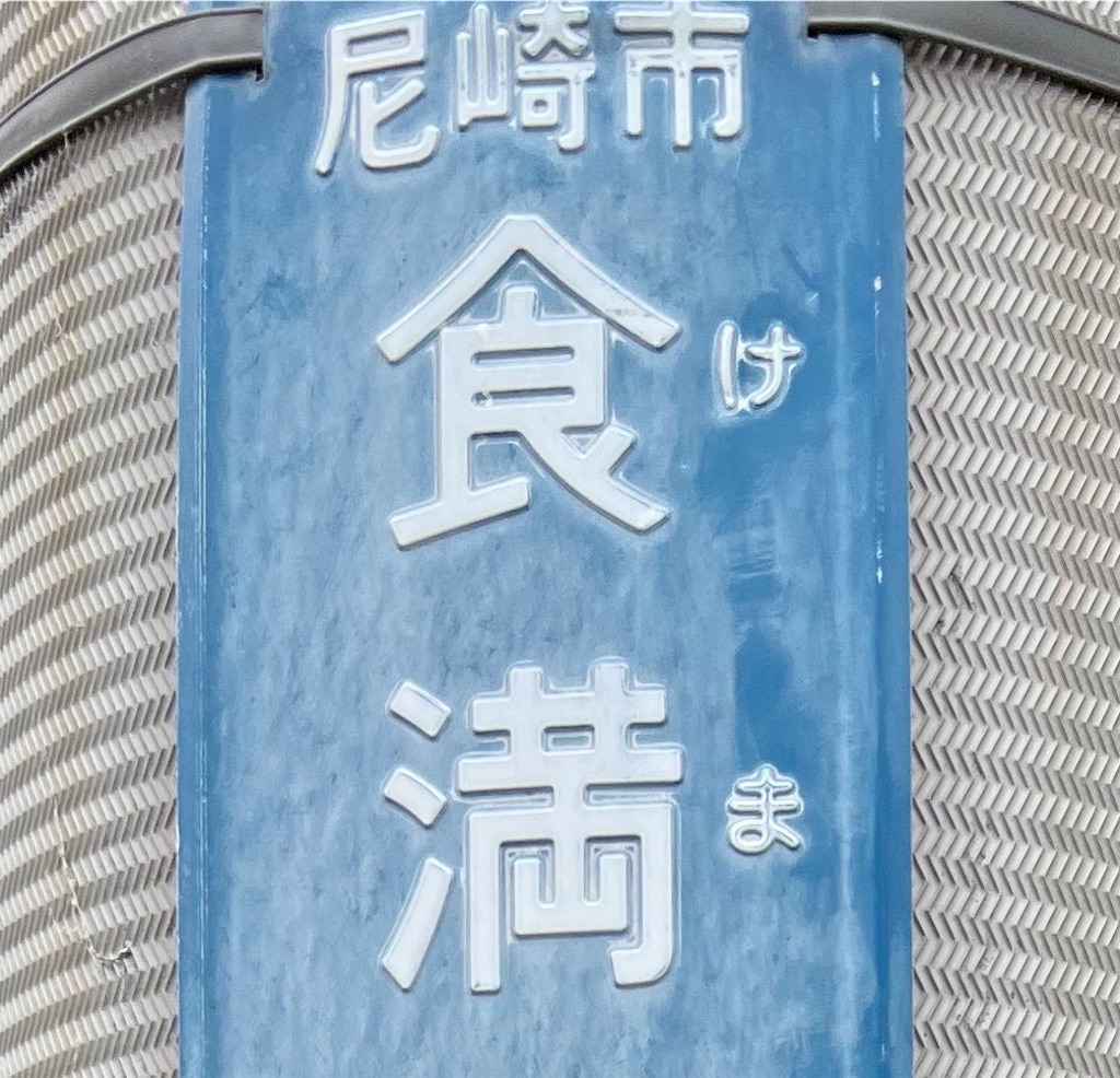 f:id:satisfactionshitai:20220812171426j:image