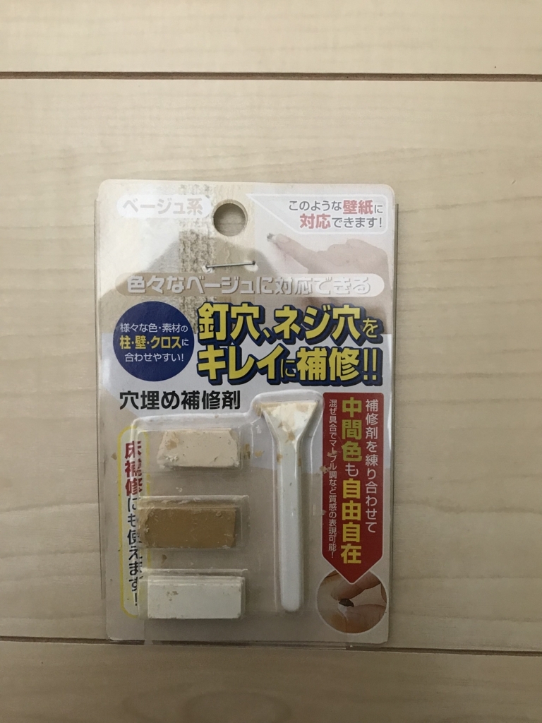フローリングの傷を綺麗に補修する方法 サトコト