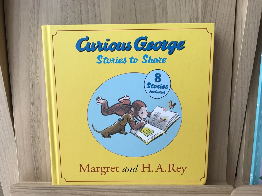 おさるのジョージ は子供向けアニメの中で最高にオススメできる番組 サトコト