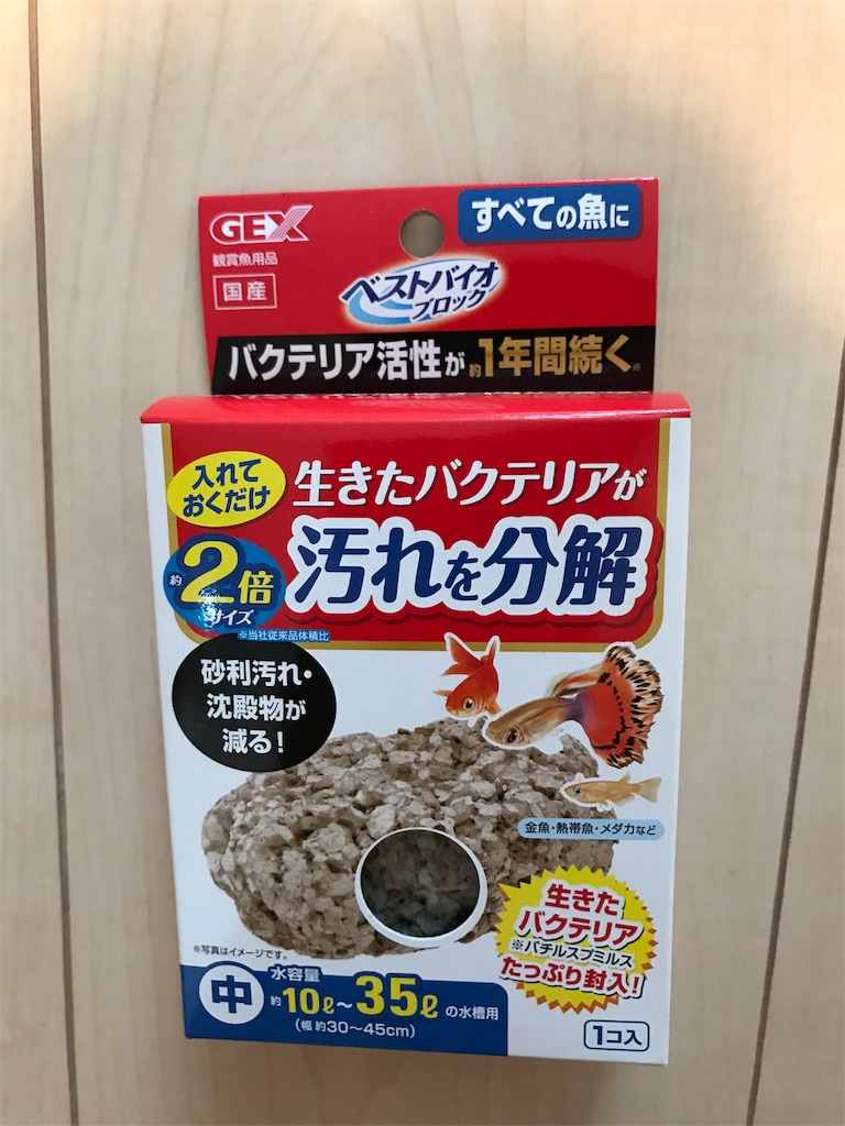金魚の飼育用に ジェックス社のベストバイオブロックを買ってみた サトコト