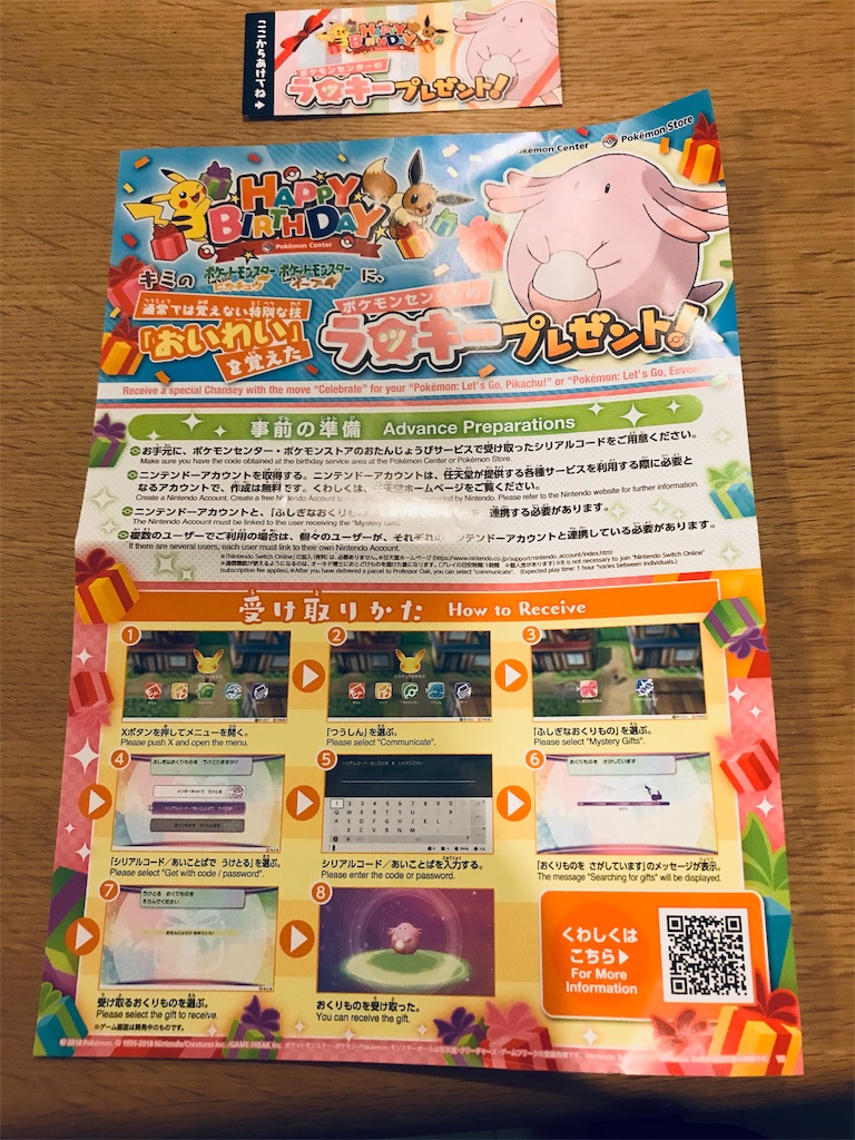 旅行のお土産としても選べる 成田空港のポケモンストアに行ってみた サトコト