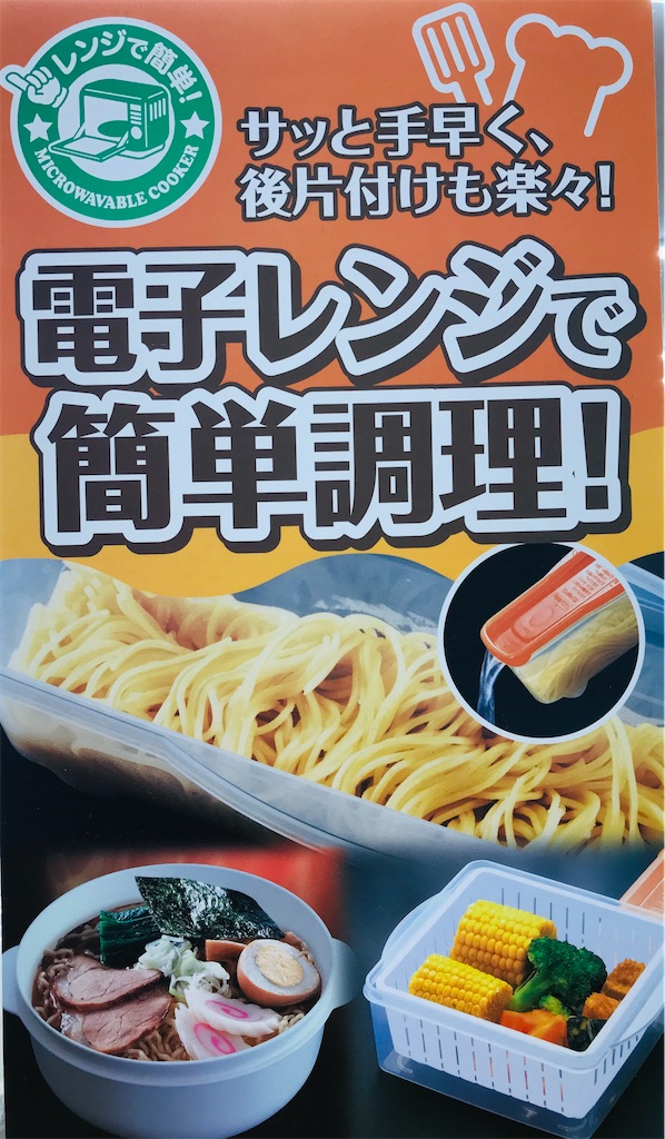 100均のパスタケース 容器 を使えば電子レンジで簡単に調理が出来る サトコト