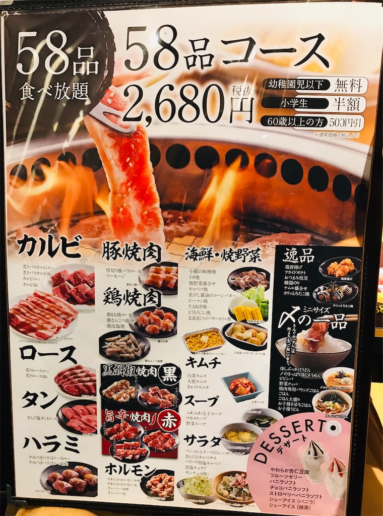 席で注文できる焼肉食べ放題の人気店 焼肉きんぐ は子連れファミリーにオススメ サトコト