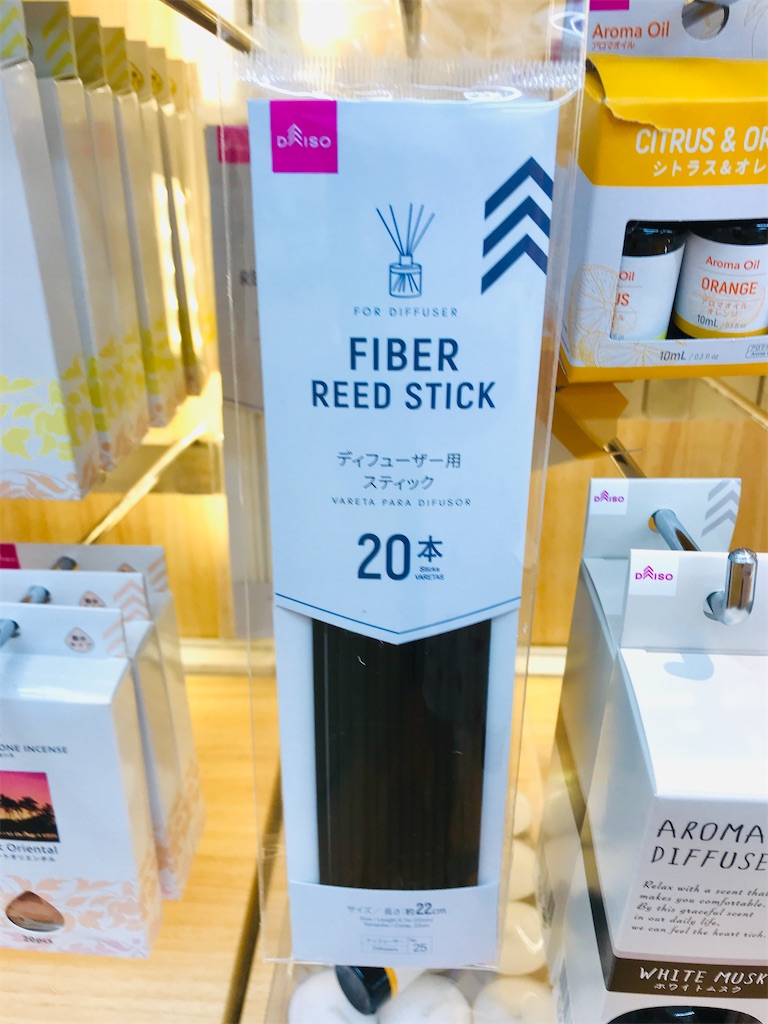 【100均・ダイソーのアロマディフューザーはデザインがお洒落で種類も豊富！】 サトコト
