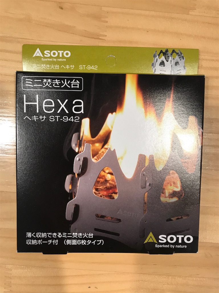 ソトのミニ焚き火台「ヘキサ」で料理や焚き火が簡単にできた