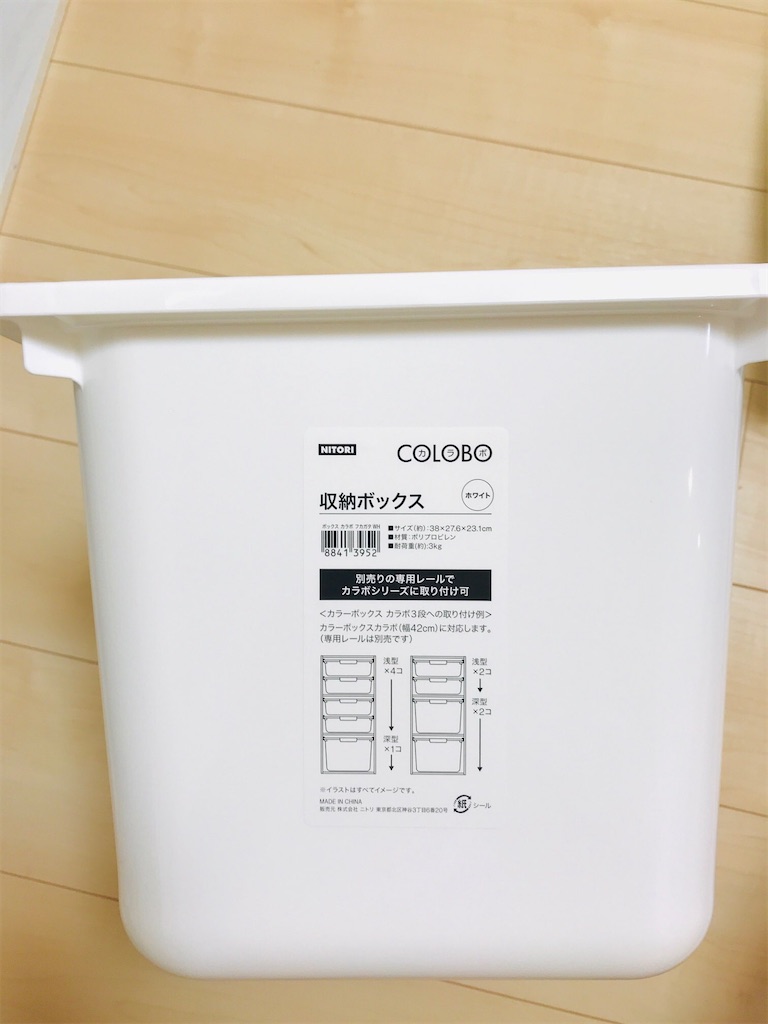 ニトリでトロファスト風の収納を作って子供部屋を改善した サトコト