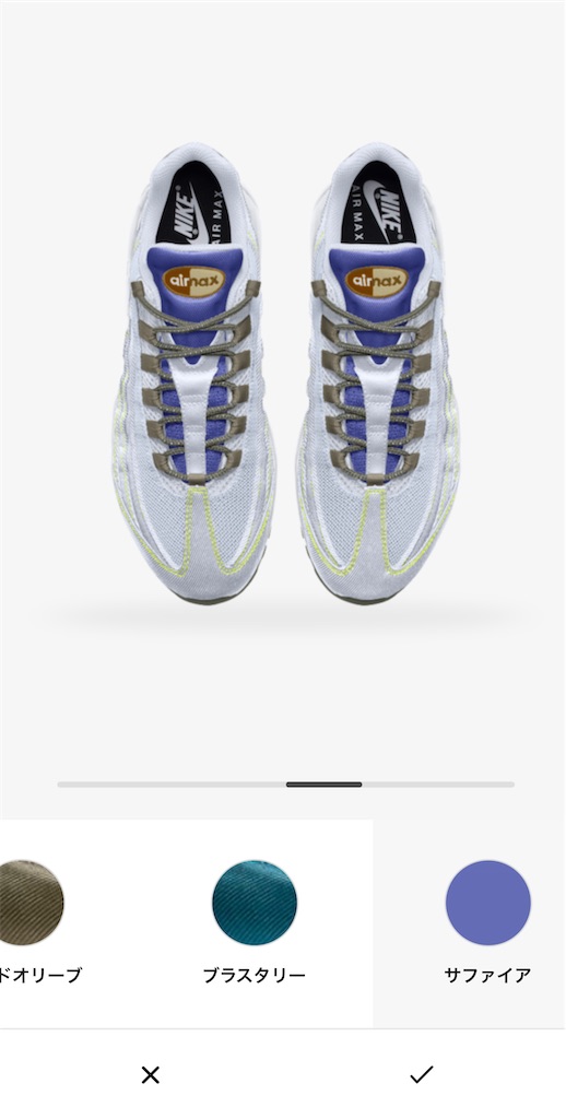 Nike By YouでAir Max95をカスタマイズ！自分好みのスニーカーを注文し