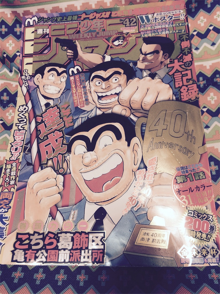 こち亀 ゆきさと日記 こち亀 ゆきさと日記