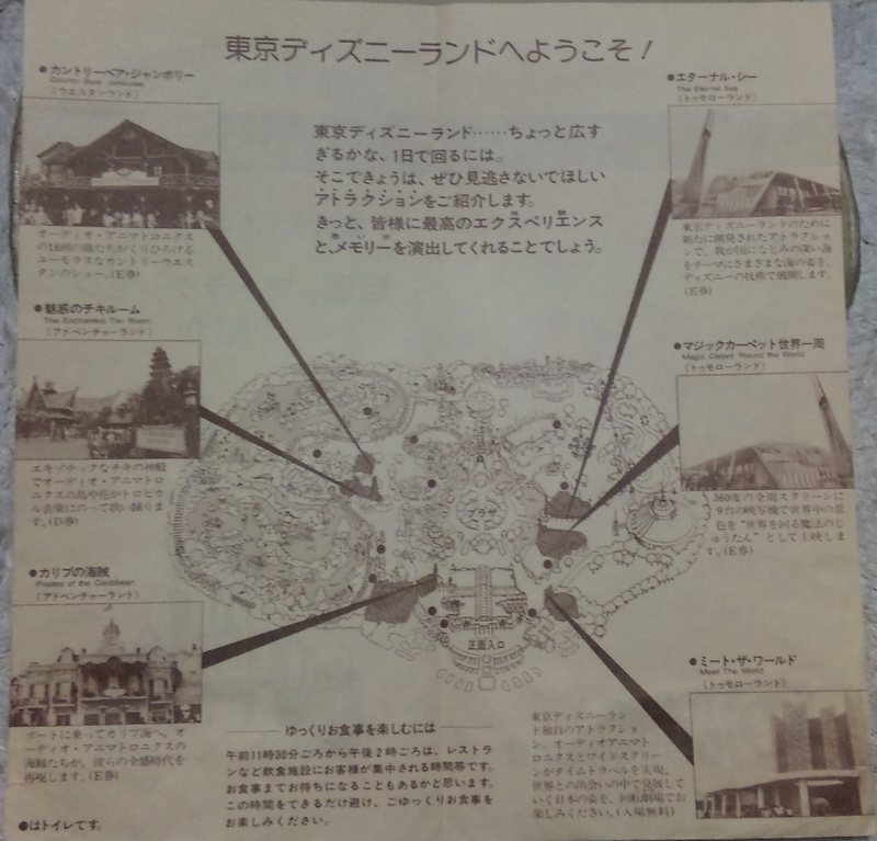 tdr 35周年 さっと tdr 35周年 さっと