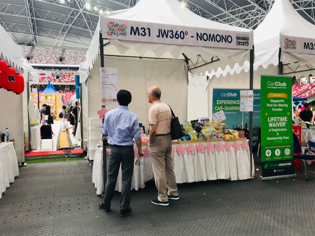 f:id:sato0445:20190907182926j:image