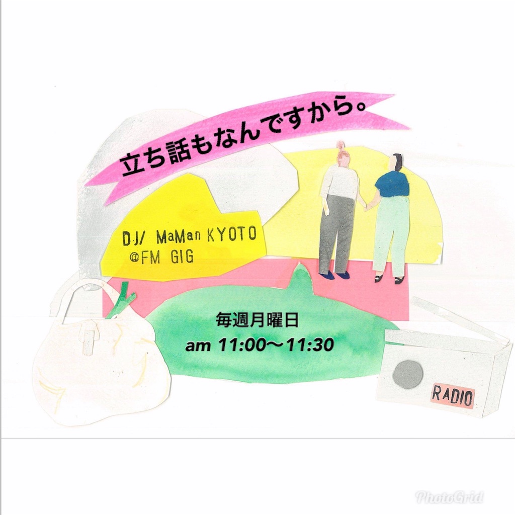 f:id:sato0604:20191018152328j:image f:id:sato0604:20191018152328j:image