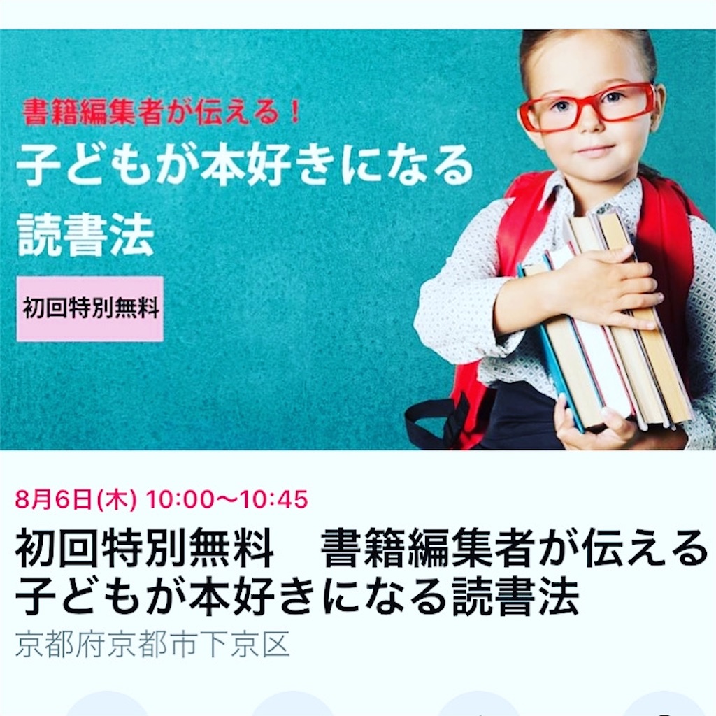 f:id:sato0604:20200803133552j:image