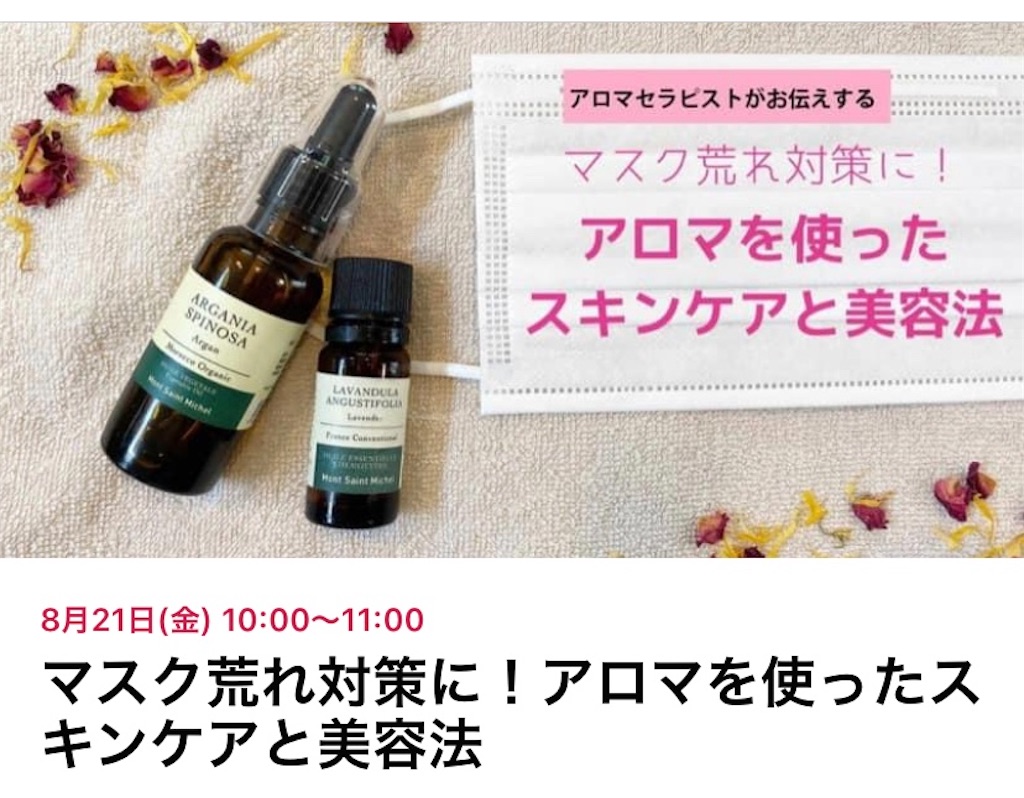 f:id:sato0604:20200803133927j:image