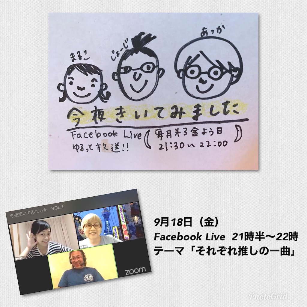 f:id:sato0604:20200903123606j:image