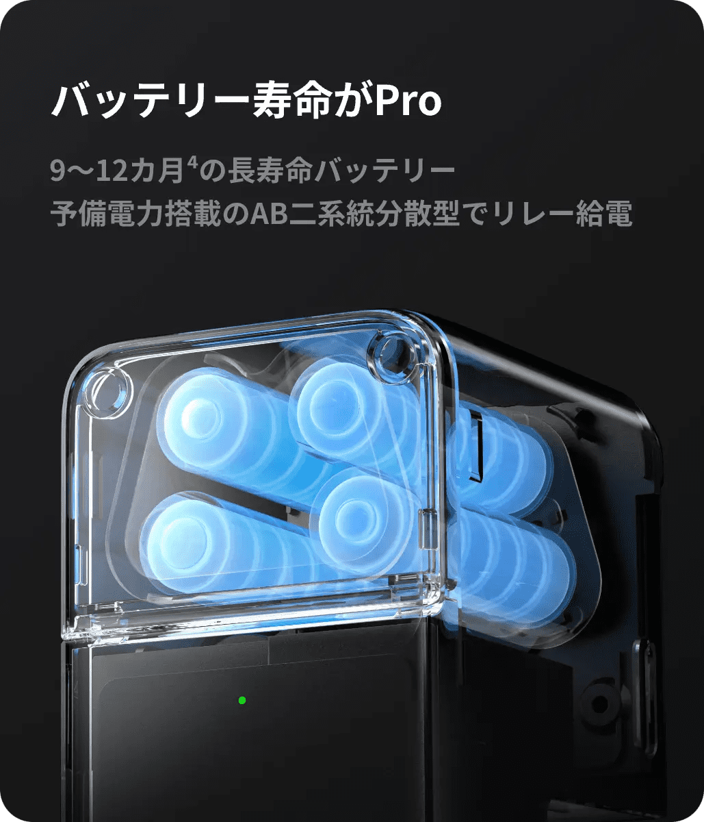 バッテリー