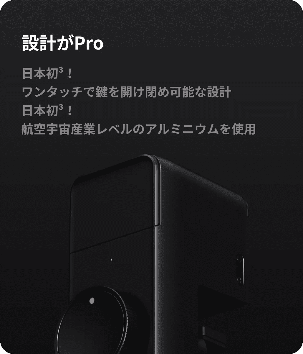 設計