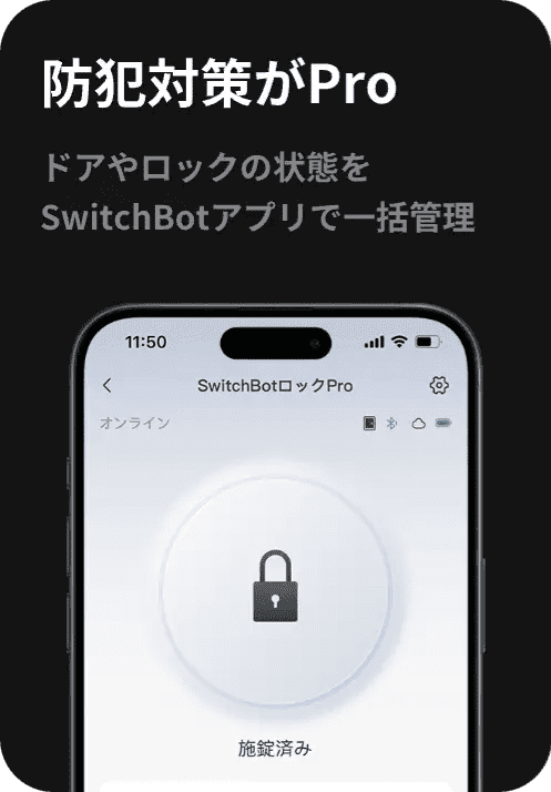 防犯