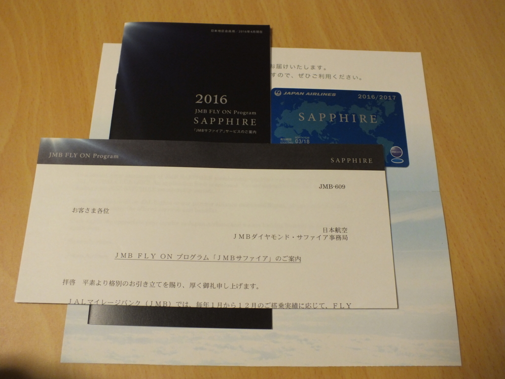 f:id:sato2133:20161231230837j:plain f:id:sato2133:20161231230837j:plain