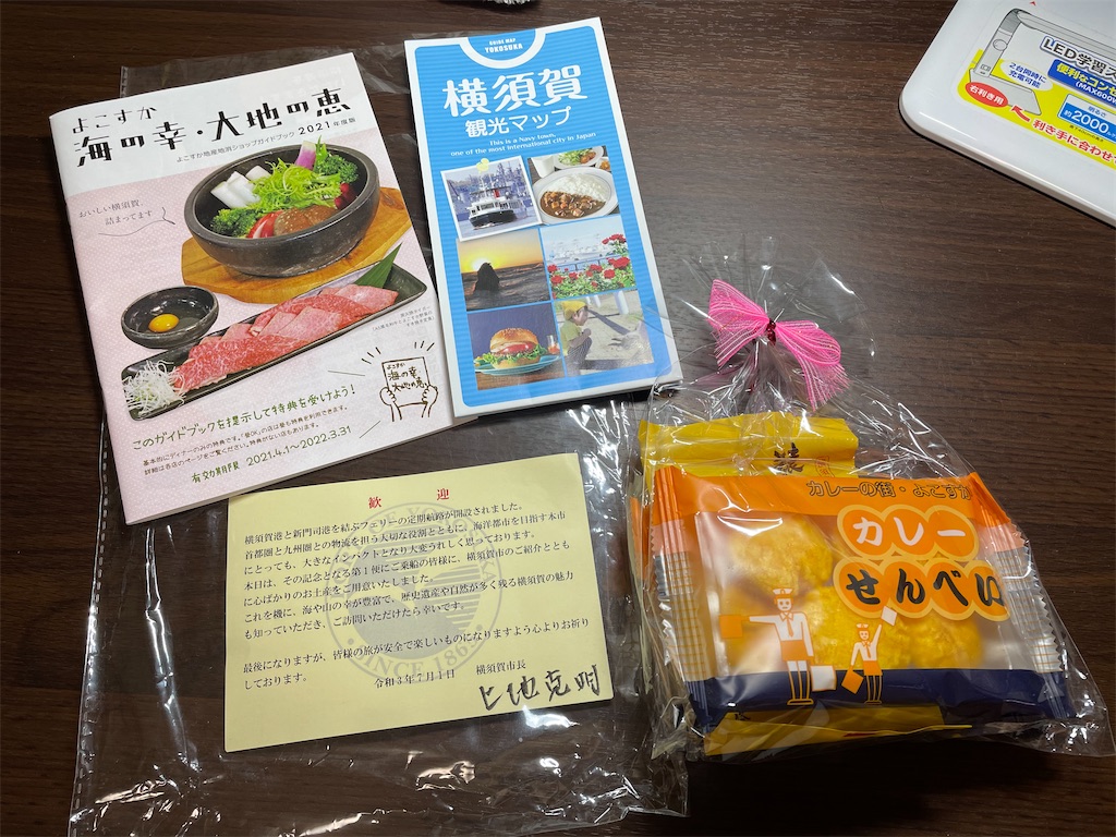 f:id:sato2133:20210801141039j:image f:id:sato2133:20210801141039j:image