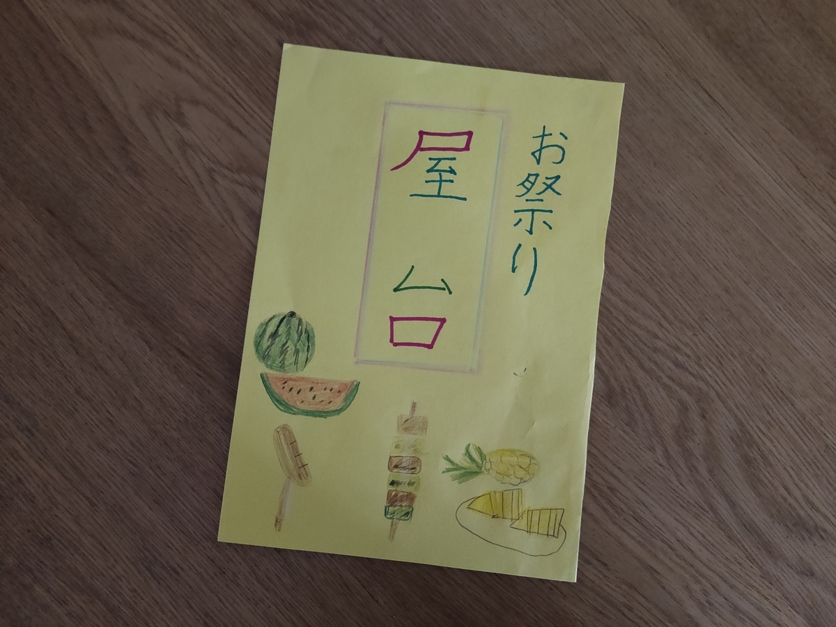 f:id:sato25:20210816162757j:plain