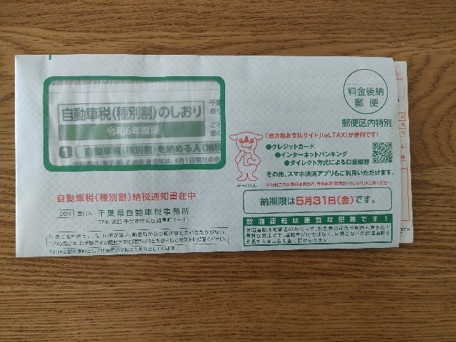 f:id:sato25:20240517120519j:image