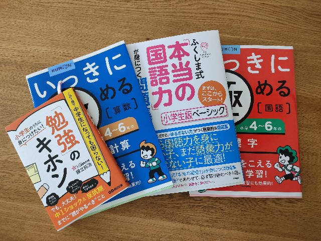 家庭学習専用指導書 小4-6 算数　国語 家庭学習専用指導書 小4-6 算数 国語 家庭学習専用指導書 小4-6 算数 国語