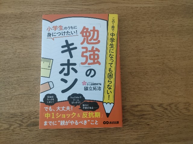 夏休みの家庭学習で使うテキストを選びました（小6） - 今日から