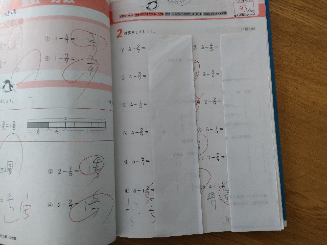 小学生の家庭学習】中学入学に向けて。夏休みは「分数の計算」に