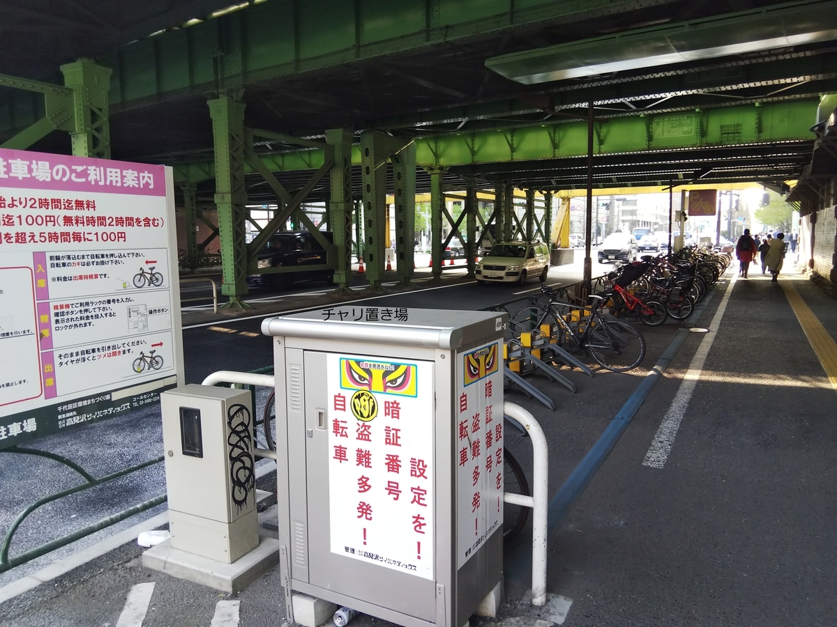 光が丘 ima 自転車駐輪料金
