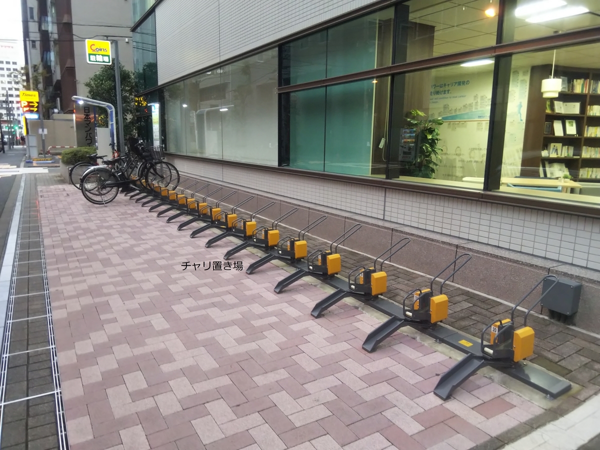 神田駅周辺の一時利用駐輪場一覧 チャリ置き場 チャリ置き場