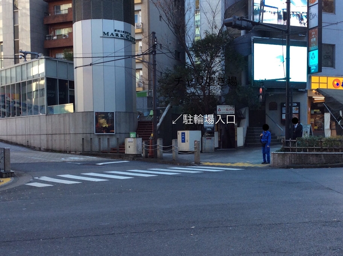渋谷駅周辺の一時利用駐輪場一覧「チャリ置き場」 チャリ置き場 渋谷駅周辺の一時利用駐輪場一覧「チャリ置き場」 チャリ置き場