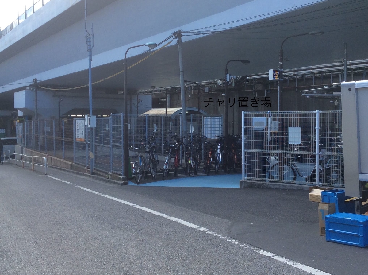 西 日暮里 一時 利用 自転車 置場