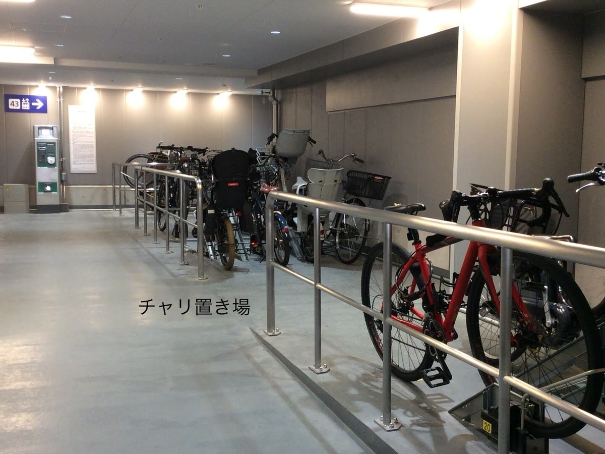 渋谷 自転車 駐輪場