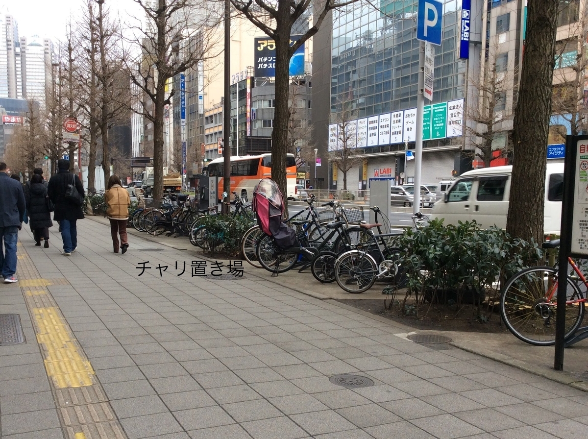 エコステーション21 新宿駅西口自転車