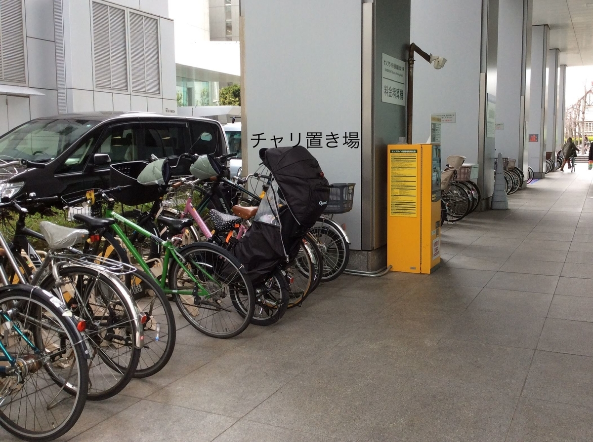 中野 自転車 駐輪場
