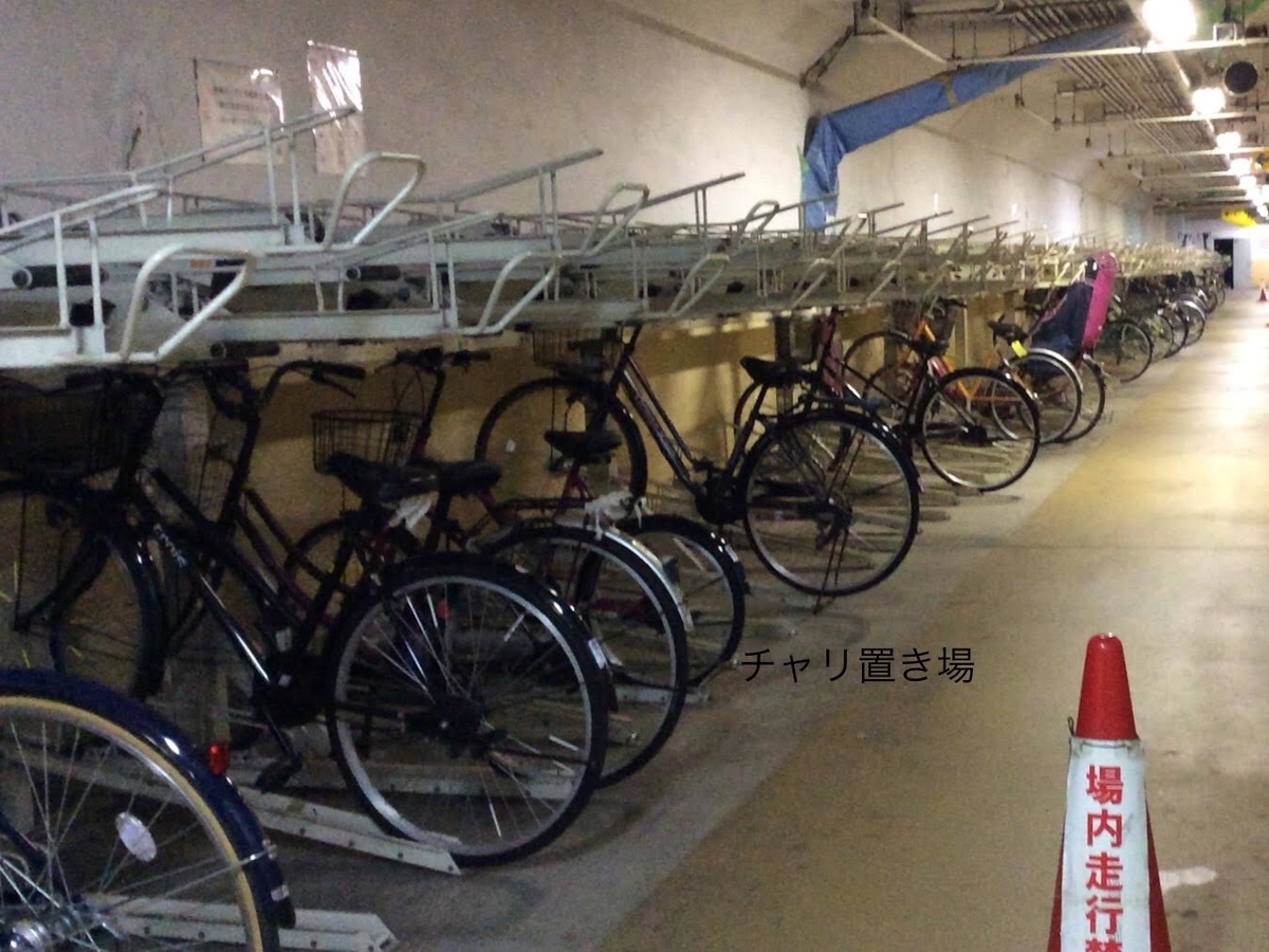 中野坂上駅周辺の一時利用駐輪場一覧「チャリ置き場」 - チャリ置き場
