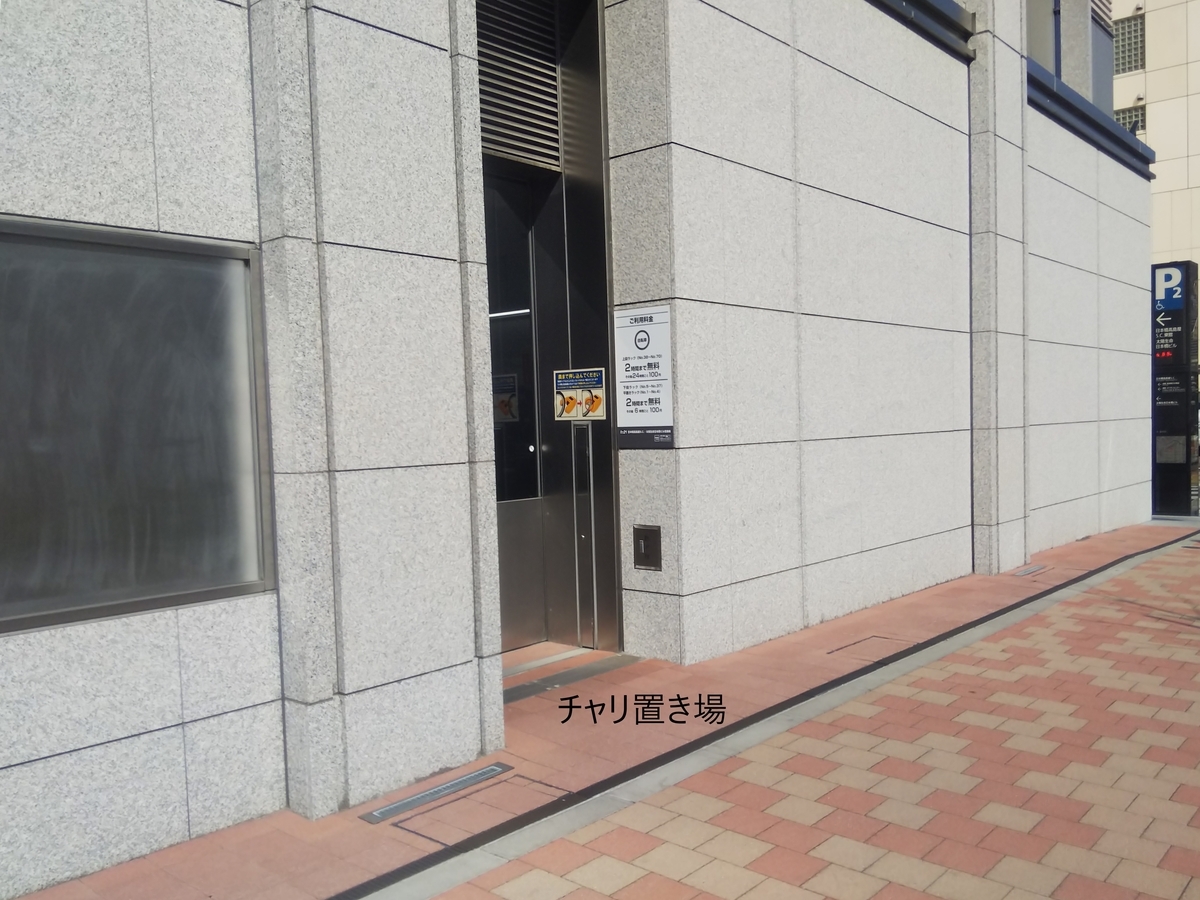 日本橋駅周辺の一時利用駐輪場一覧 チャリ置き場 日本橋駅周辺の一時利用駐輪場一覧 チャリ置き場