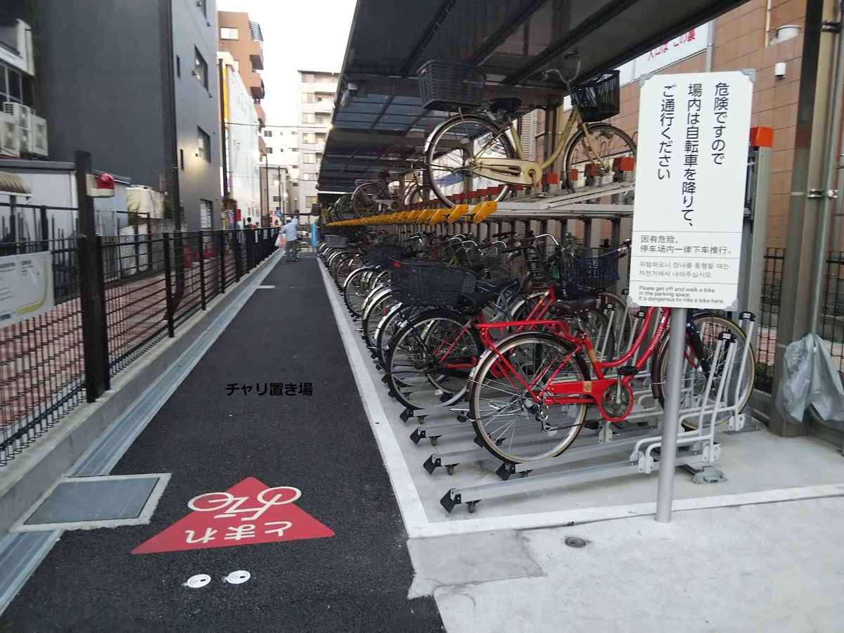 ここ から 綾瀬 駅 まで 自転車