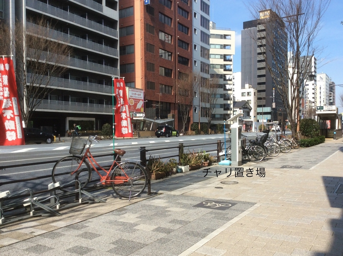 馬喰横山駅周辺の一時利用駐輪場一覧 - チャリ置き場